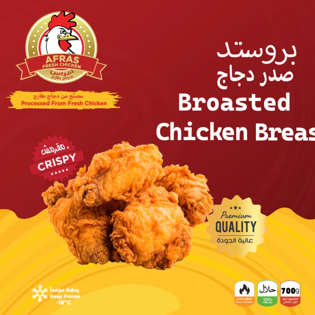 Crumbed broasted chicken breast pieces piled on the red and yellow Afras pack front.