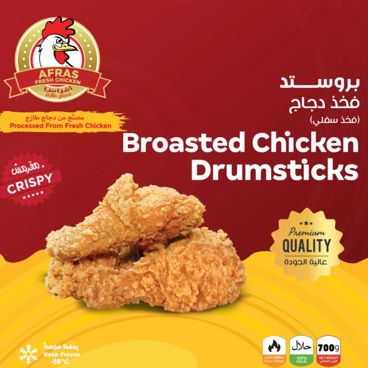 Two crumbed broasted drumsticks crossed over each other on the red and yellow Afras pack front.