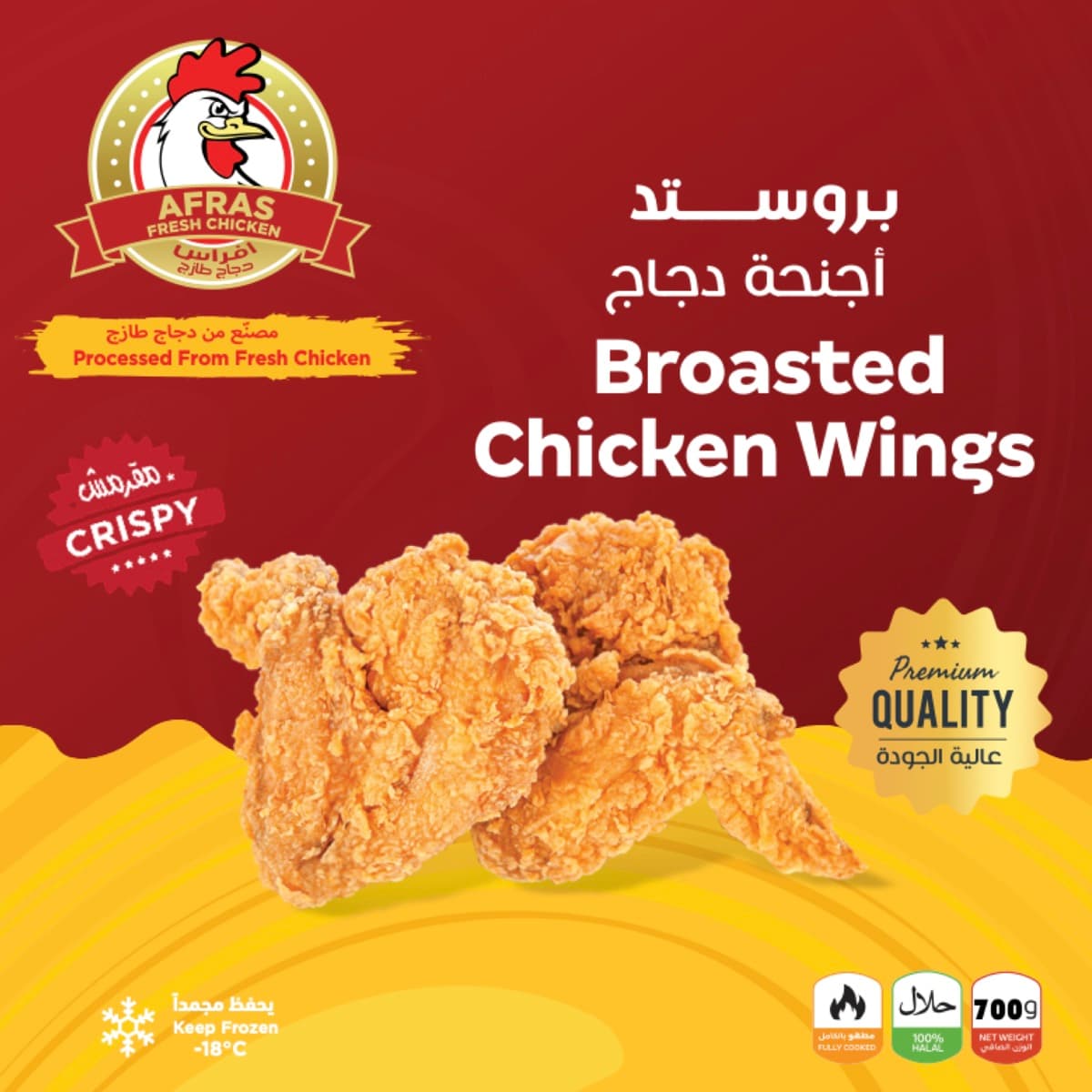 Golden crumbed broasted wings on the red and yellow Afras pack front, marked 700 g.