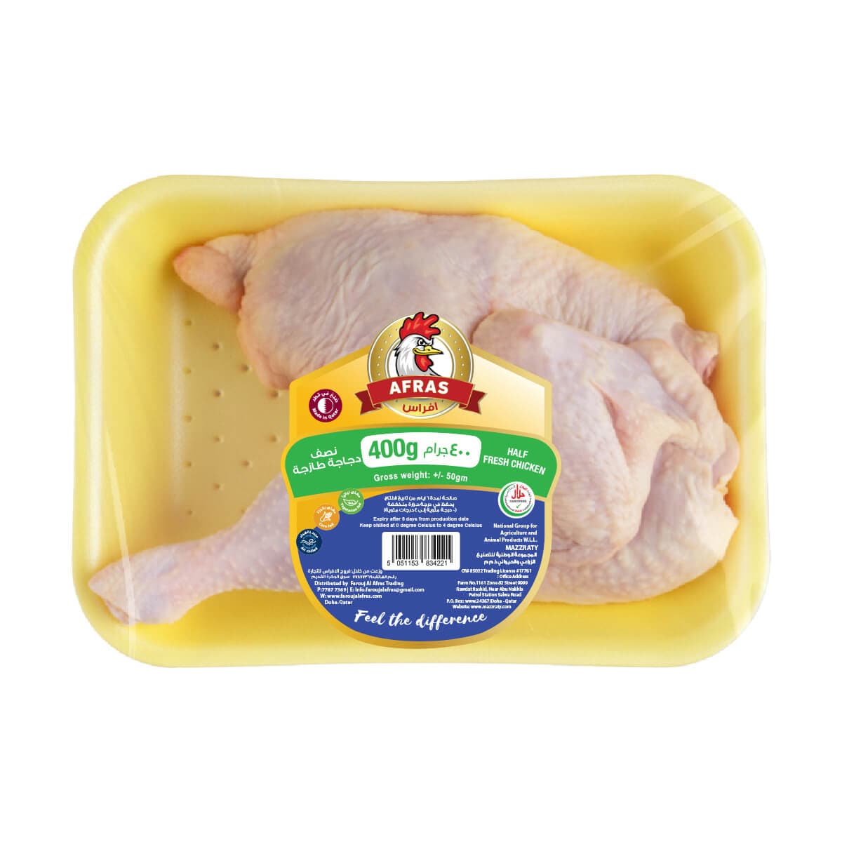 A halved fresh chicken laid cut-side down in a yellow tray, labelled 400 g.