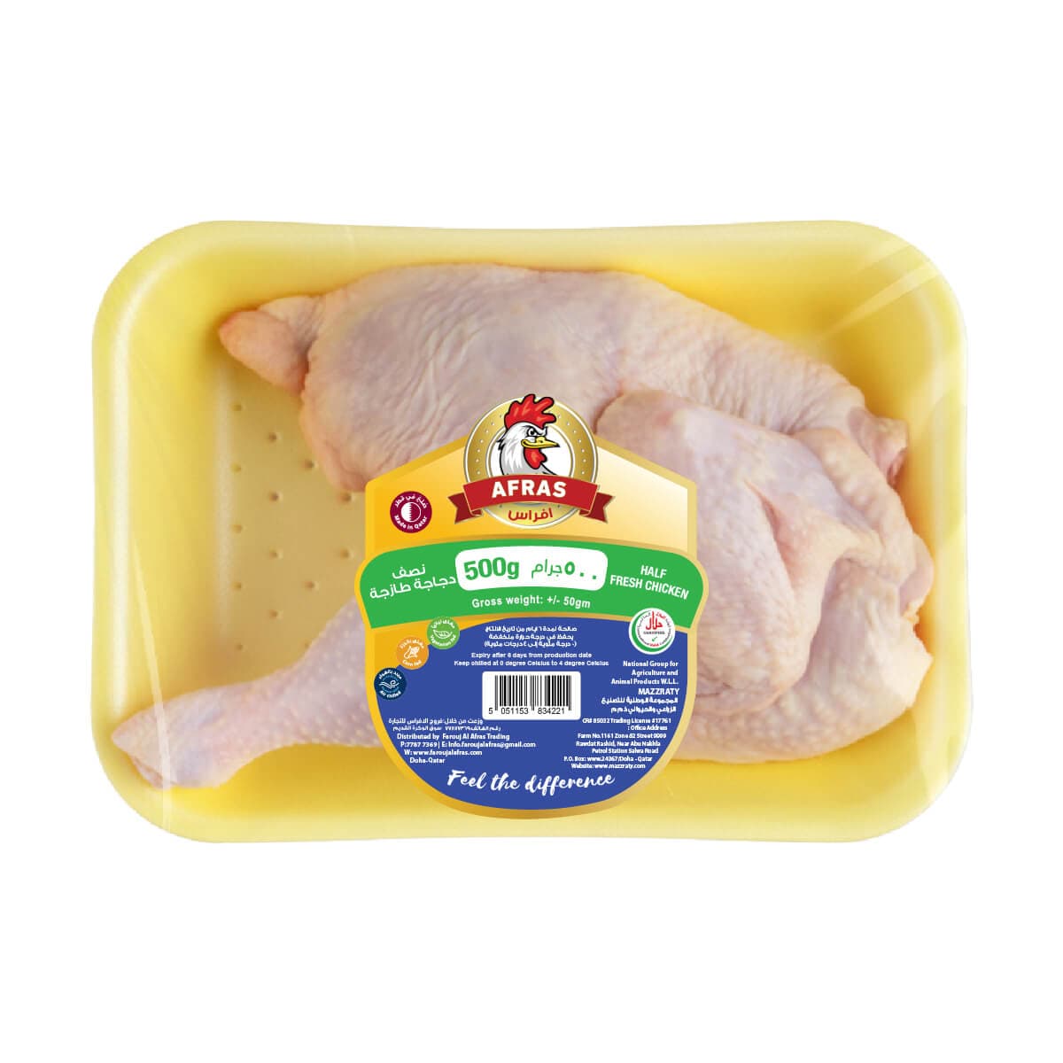 A halved fresh chicken in a yellow tray under clear film, labelled 500 g.